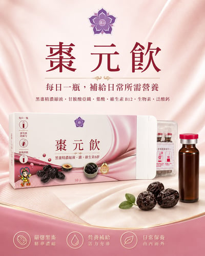 薯山棗元飲官方商品宣傳圖